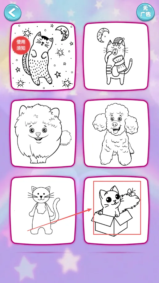 ľż��ѧ����(��ͯ�滭��Ϸ)