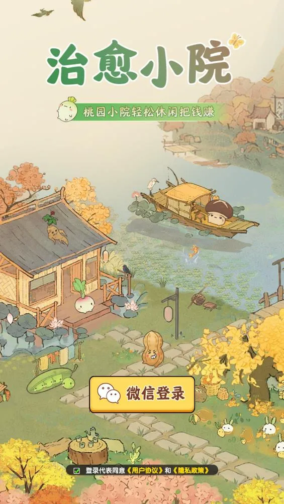 ����СԺ2025�ٷ����°汾