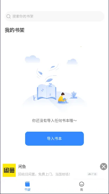 漫画小说阅读器(小说阅读软件) 漫画小说阅读器(小说阅读软件)