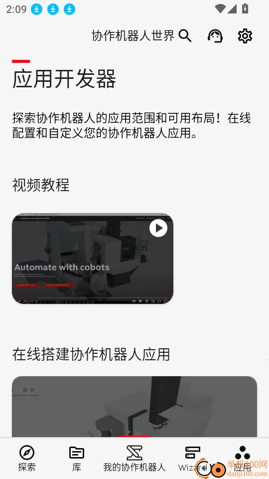 Robot Assist(��������Ϣ��ѯ)