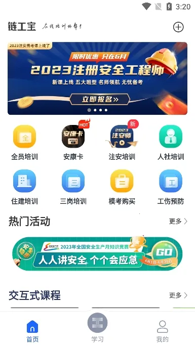 ������(��ȫ��ѵƽ̨)