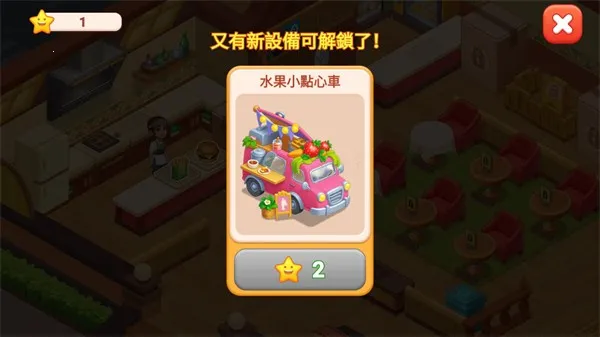 ����������(��ʳ��Ӫ��Ϸ)