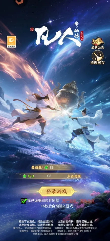 �������ɴ��Ǻ��ɳ�2025���°汾