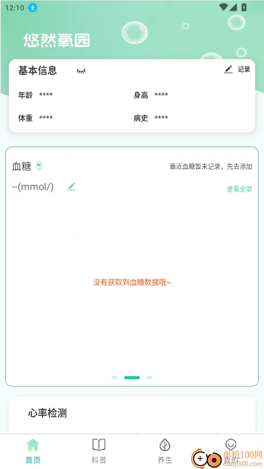 ��Ȼ��԰�����ֻ���