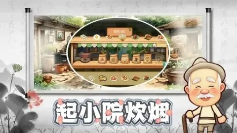 ʰ��СԺ(��԰ģ����Ϸ)