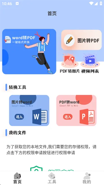 ȫ�ܸ�ʽת������(����Ƶת������)