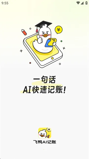 ��ѼAI���������ֻ���