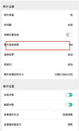 全能照相机(图像处理软件) 全能照相机(图像处理软件)