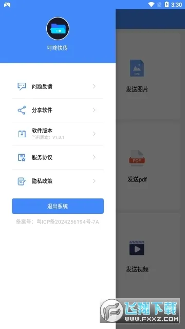 ���˿촫2025���°汾