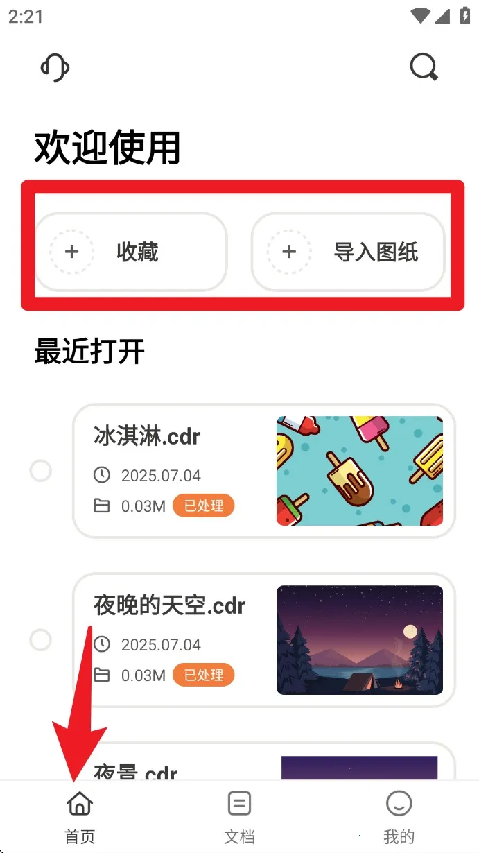 CDR��ͼ��������ֻ���