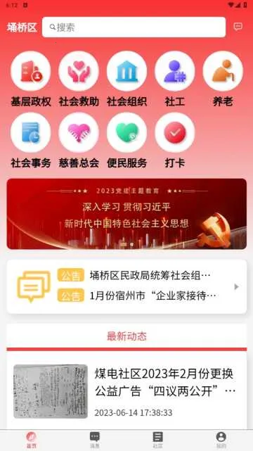 ����ͨ�����ֻ���