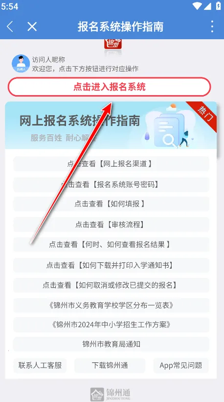 ����ͨ2025���°汾