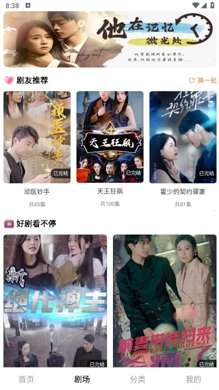 书香剧场2025官方正版 书香剧场2025官方正版