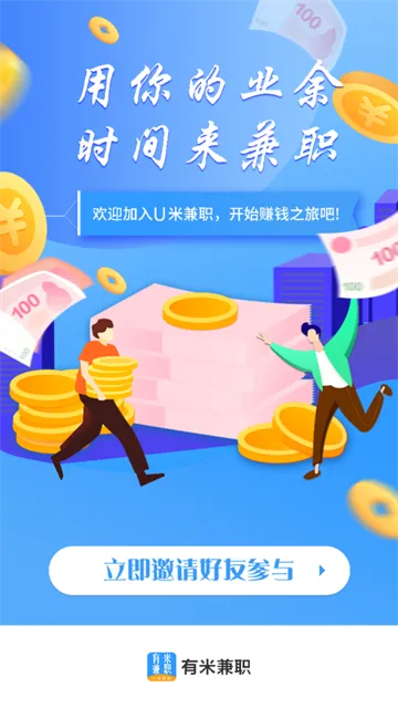 U�׼�ְ(���߼�ְƽ̨)