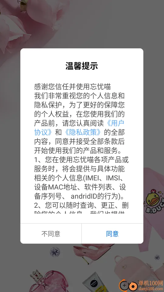 忘忧喵2025最新版本 忘忧喵2025最新版本