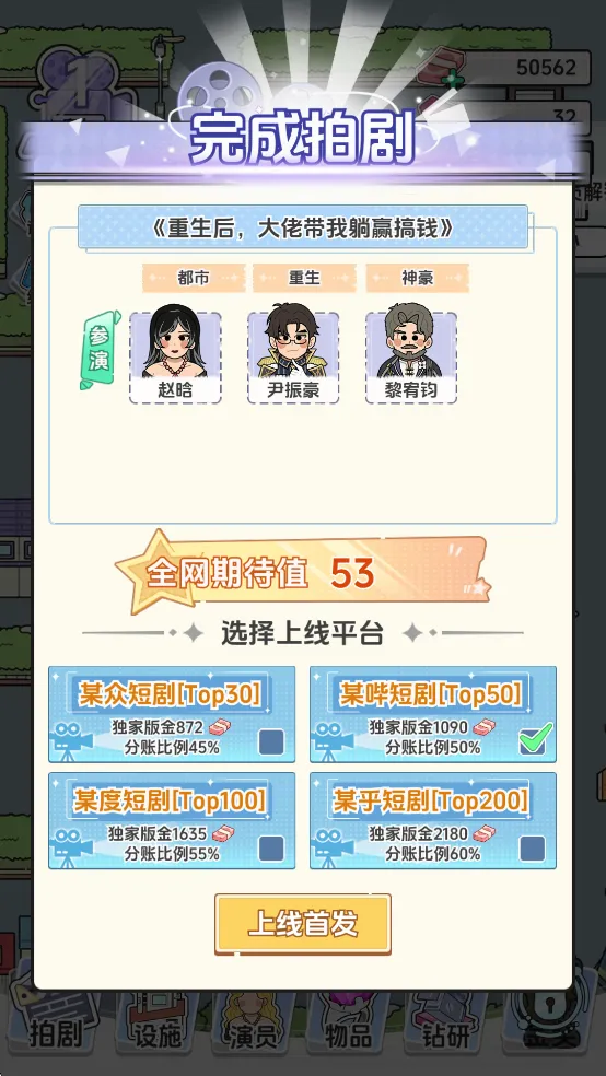 ��Ҫ�Ķ̾�(�̾�ģ�⾭Ӫ��Ϸ)