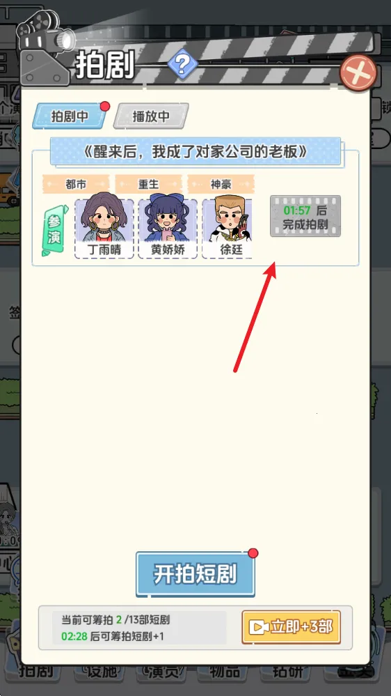 ��Ҫ�Ķ̾�(�̾�ģ�⾭Ӫ��Ϸ)