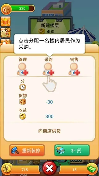 ���ָǴ�¥(��¥ģ�⾭Ӫ��Ϸ)