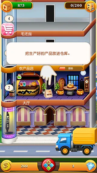 ���ָǴ�¥2(��¥��Ӫ��Ϸ)