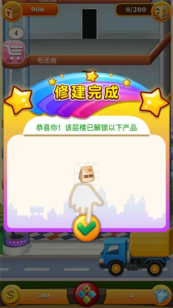 ���ָǴ�¥2(��¥��Ӫ��Ϸ)