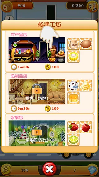 ���ָǴ�¥2(��¥��Ӫ��Ϸ)