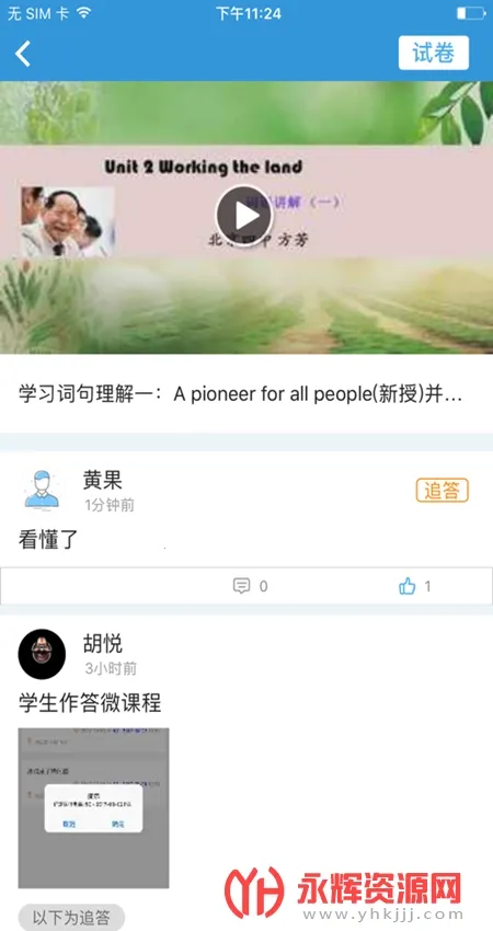 ��ѧѧ����2025�ٷ����°汾