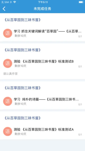 ��ѧѧ����2025�ٷ����°汾