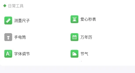 ����ٱ���(�ֻ�ʵ�ù���)