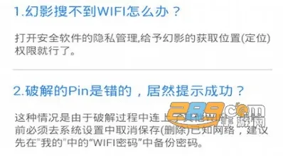 ��ӰPin(wifi�����ƽ���)
