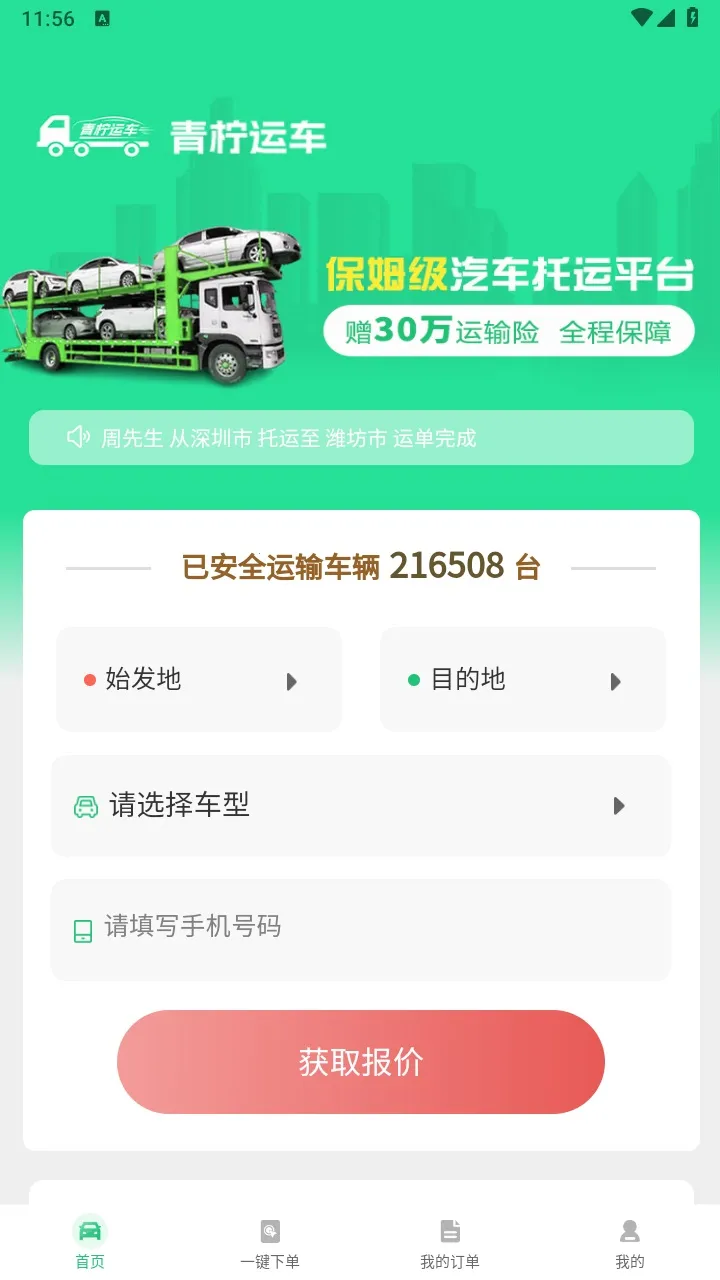 �����˳�2025�ٷ�����