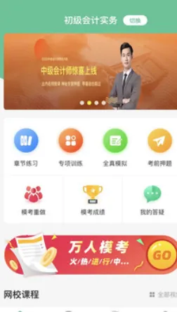 �ƿ�ͨ���(���ѧϰƽ̨)