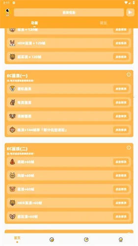 ���޻������ְ���ͻΧ120֡(��Ϸ�����Ż���)