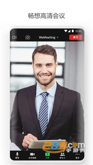 WeMeeting2025�ٷ�����