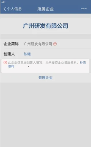 ��ҵ΢��˽�в���2025���°汾