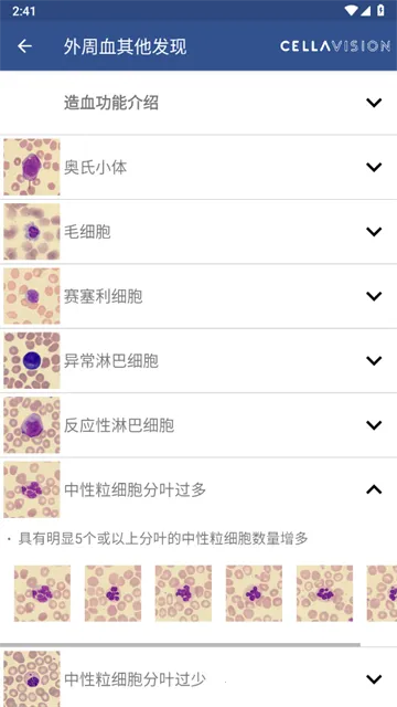 CellAtlas(ϸ��ѧϰ����)