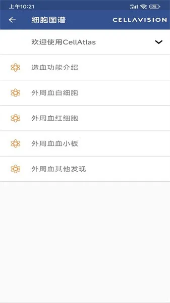 CellAtlas(ϸ��ѧϰ����)