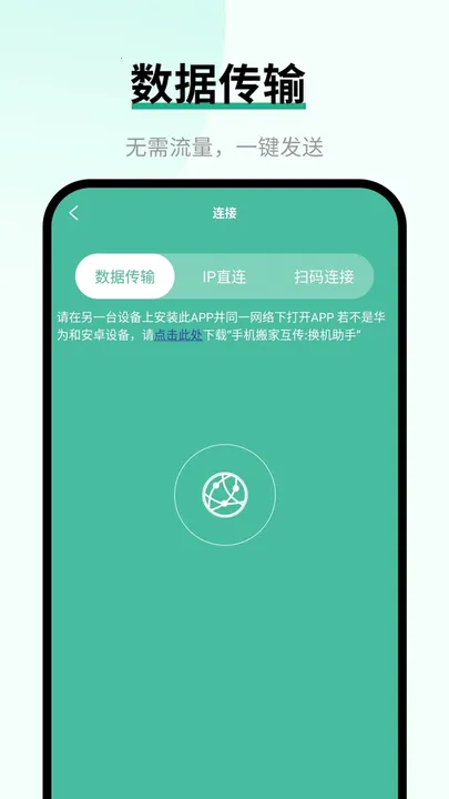 ���ֻ���������(�ֻ����ݴ���)