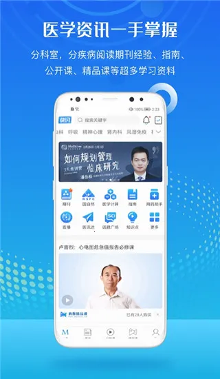 ÷˹ҽѧ(ҽѧѧϰƽ̨)