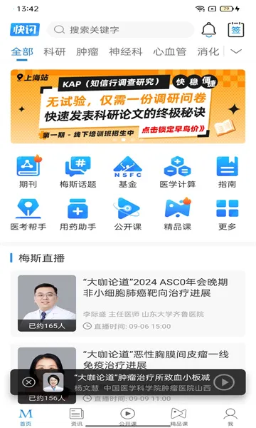 ÷˹ҽѧ(ҽѧѧϰƽ̨)