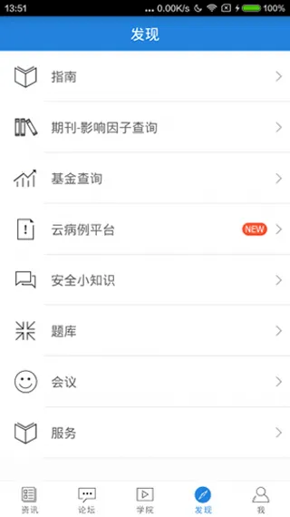 ÷˹ҽѧ(ҽѧѧϰƽ̨)