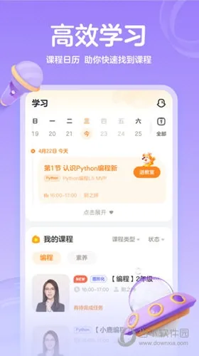 小鹿素养(编程早教平台) 小鹿素养(编程早教平台)