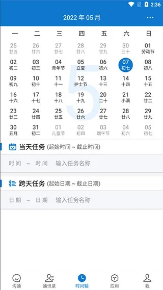 �ǻۼô�(У԰Эͬƽ̨)