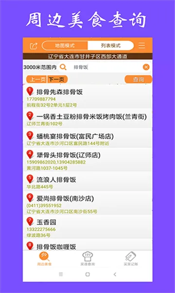 ��ʳ�ҳ����װ�׿���ֻ���