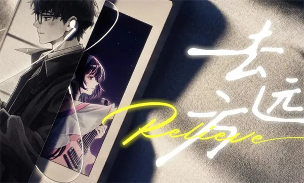 ȥԶ��(����������Ϸ)