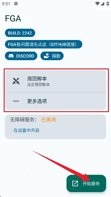 fga�ű������ֻ���