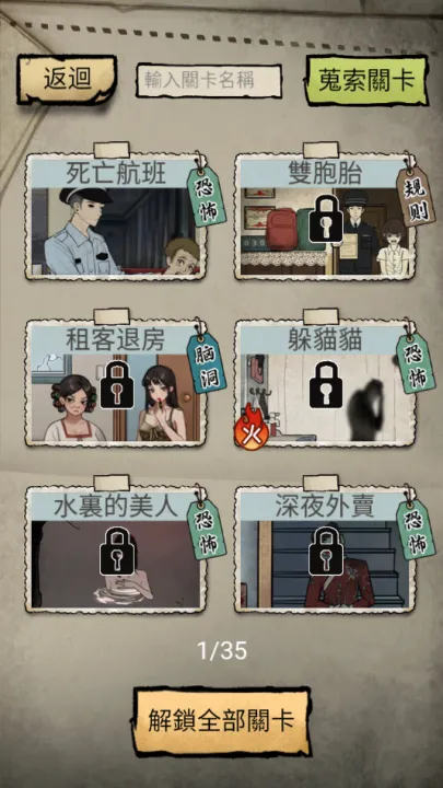 ��̸ʵ¼(�ֲ�������Ϸ)