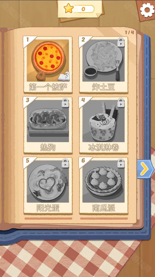 �������(��ʳ�����Ϸ)