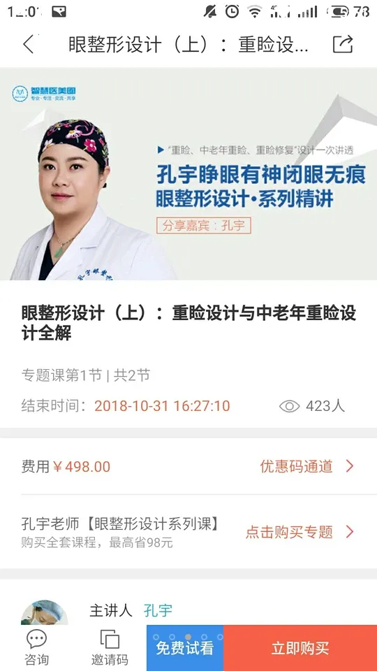 �ǻ�ҽ��Ȧ(ҽ���γ�ѧϰƽ̨)