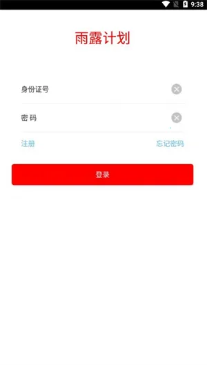 ��¶�ƻ�(��ƶѧϰƽ̨)