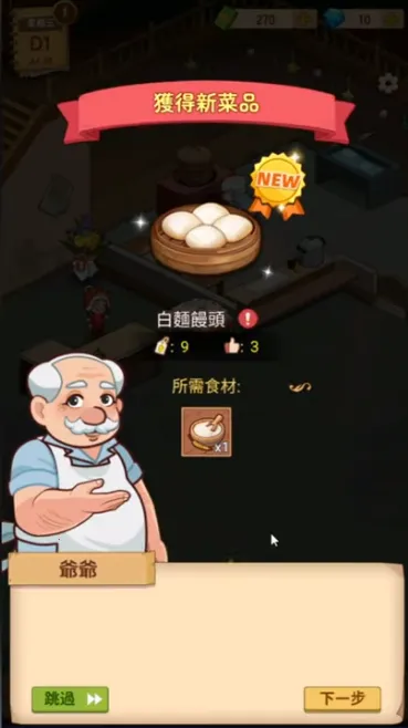 үү����͵�(��͵꾭Ӫ��Ϸ)